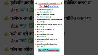 all' exam Gk Question and answer | history Question answer ✍️ #knowledgeable #historyquiz #gkquiz