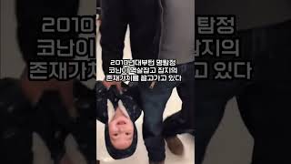 코난이 아직도 완결 나지 않는 이유