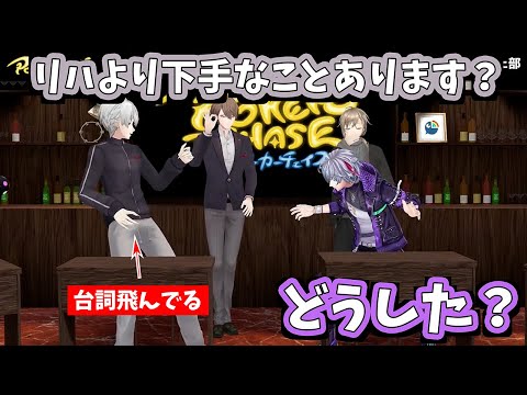 【2021/9/14】台詞が飛んでしまった葛葉に突っ込む加賀美ハヤト【加賀美ハヤト/葛葉/叶/不破湊】