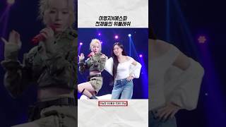 [에스파] 우등생 영지와 에스파 #aespa