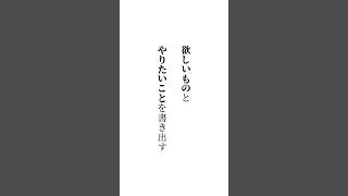 【具体的な数字と行動が大事】#女性起業家#起業ママ#起業女子#潜在意識#ビジネス#切り抜き#shorts