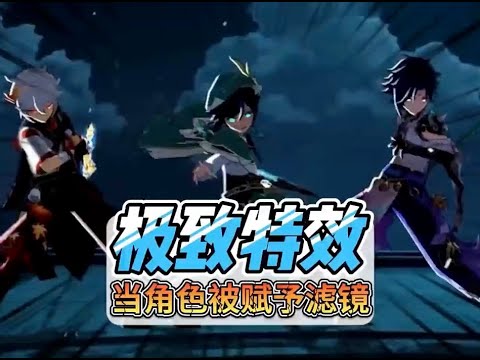 当角色被赋予顶级特效，那压迫感谁也扛不住#原神#原神枫丹#shorts #原神 #遊戲