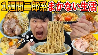 If you eat the staff meals at a Jiro-style ramen restaurant for a week, how many kilos will you g...