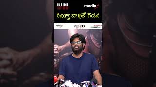 S Naga Vamsi Fires on Reviewers!🔥 “RiVIEw Vallatho Godava” at KINGDOM Meet!
