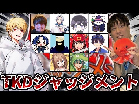 超絶楽しいTKDジャッジメント【中野あるま視点】