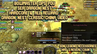 Bowmaster DPS POV SDN HC DN Classic China Video Full Mechanism & All Reward Reveal