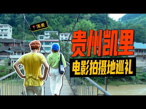 7年前的天才之作？自驾探访《路边野餐》拍摄地，神秘嘉宾出场！