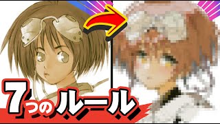 【イラスト】可愛さアップの秘伝技　7つ