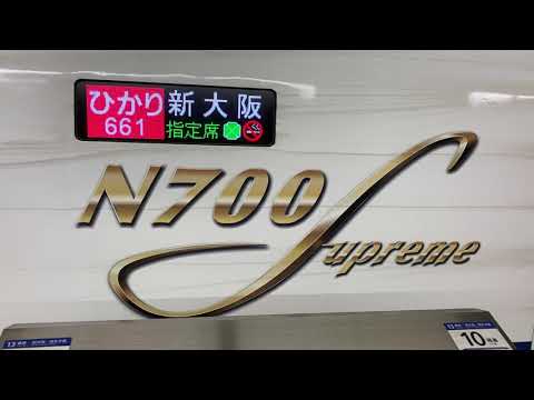 #新幹線 #ひかり #のぞみ #N700S #N700 2020.11.2 京都駅 ひかり661号新大阪行 のぞみ76号名古屋行 発車シーン