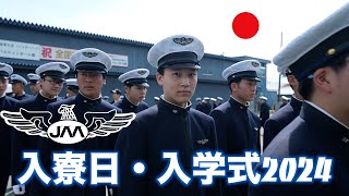 『令和6年度 入寮日、入学式ダイジェスト』