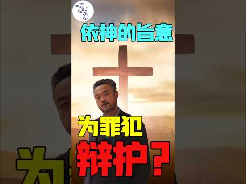 移民加拿大做刑事辩护律师，为罪犯辩护？ #移民 #加拿大 #移民加拿大 #推薦 #海外生活 #海外 #加拿大生活