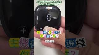 正版專利授權經銷商錚女王聯名款_黑科技塑身腰帶_主機模式9種選擇