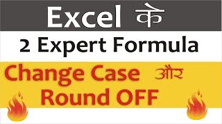 Excel के 2 Expert Formula - Change Case और Round Figure || #ExcelInHindi
