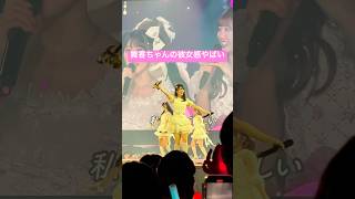 この舞香ちゃんガチで彼女感えぐい。 #佐々木舞香 #とくべチュして #イコールラブ #イコラブ #推しカメラ #推し活