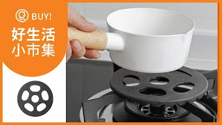 【日本霜山】瓦斯爐縮口鑄鐵輔助鍋架 × nicegoods生活好東西