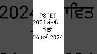 PSTET 2024 public Notice