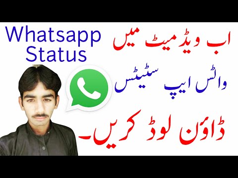 How to download whatsapp status in vidmet "2021"
