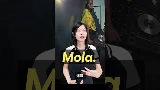 西班牙語：一個年輕人愛用，聽起來酷酷的詞 “Mola”  #西班牙文 #學西班牙語 #西班牙語 #spanish