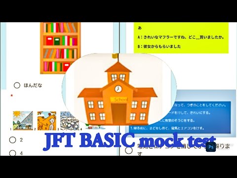 JFT BASIC A2 NEW SET2||VOCABULARY || CONVERSATION AND EXPERIENCE|#listening🎧 ||#readingcomprehension