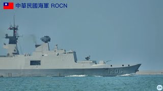 [艦艇欣賞] PFG-1206 康定級巡防艦 迪化軍艦，原形為法國海軍拉法葉級巡防艦，為中華民國海軍的康定級四號艦。#中華民國海軍 #拉法葉級巡防艦 #康定級巡防艦