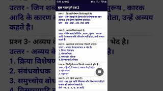 hindi grammar