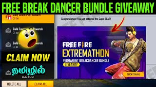 PERMANENT BREAKDANCER BUNDLE GIVEAWAY | BREAKDANCER BUNDLE REDEEM CODE IN TAMIL