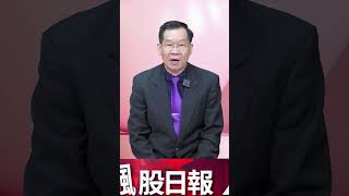 立碁8111受惠輝達GB300 AI晶片展示 矽光子/CPO需求爆發 股價大漲