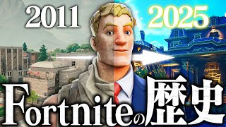 【完全解説】フォートナイトの壮大な『全ての歴史』とは？【フォートナイト/Fortnite】