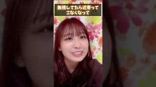 ＝LOVE 瀧脇笙古 ワンちゃん克服への道✨犬が苦手な瀧脇笙古さんが克服への一歩を踏み出す✨#瀧脇笙古 #イコラブ #Shorts #犬派 #猫派 #ペットトーク #癒し系