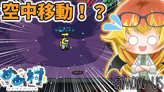 【Among Us】バグって体が勝手に動く闇鍋アモアス‼【ゆっくり実況】