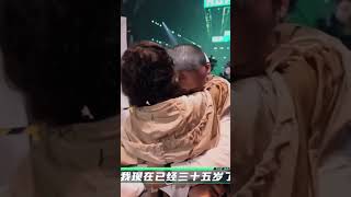 真情流露！GAI在舞台上唱到流泪后，带着泪下台和老婆拥抱：“我爸妈二十年前四十岁，现在已经快七十了，我还有好多事没干