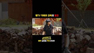 펭TV 카메라 감독의 밥값