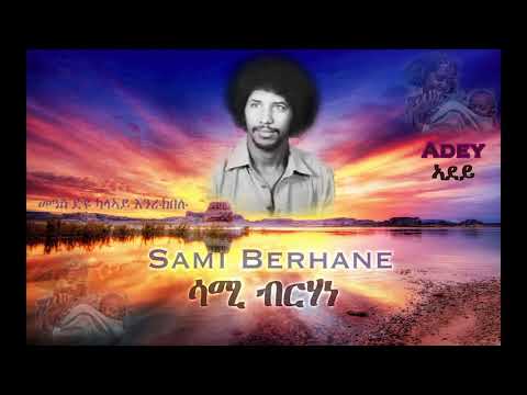 Sami Berhane ሳሚ ብርሃነ Adey ኣደይ (Official Audio)