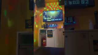 봉훈 어떤밤이와도널안아줄게 노래방