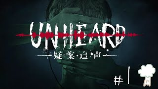 【Unheard－罪の代弁－】犯罪現場の"声"を頼りに事件を解決していくゲームやってみます