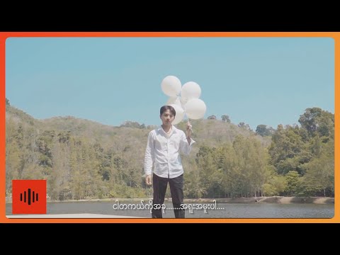 KGS - ရူး [Official MV]