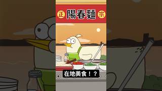 美食探店｜#床編故事