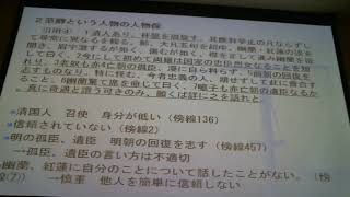 国際日本文学研究集会 2018年11月17日（1日目）