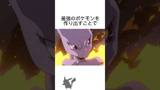 劇場版ポケットモンスター ミュウツーの逆襲のシーン #映画雑学 #ポケットモンスター #ミュウツーの逆襲 #ポケモン