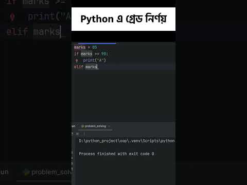 Determine the Grade Based on Marks  #python #fun #coding #easy #foryou #codingtips