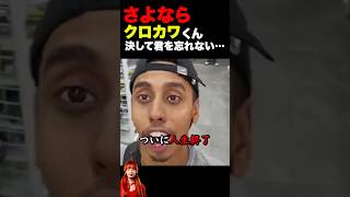 ガチで人生終了！？迷惑系YouTuberの最終章！ #海外の反応 #youtuber #日本 #コンビニ