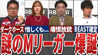 [Who are you...?] The winner of the EX Furinkazan Audition is none other than Nagai Takanori! Ich...