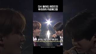 [스키즈/SPEARB&J.ONE] 투리라차 랩은 언제 들어도 레전드...