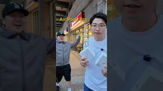 Airpods pro街邊免費送#台中 #北屯 #連結網通 #小天手機批發 #免費