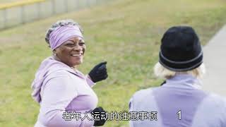 经常运动能预防老年痴呆症吗