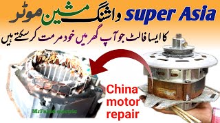 super Asia washing machine motor repair © Mr Fahid Electric