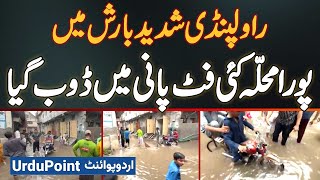 Heavy Rainfall In Rawalpindi Leaves Residential Area Underwater - Flood Levels Reached Several Feet