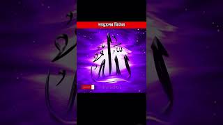 মুসলিম হলে বিডিও টা দেকবেন ! #motivation #shortsviral #storyofss #trending #foryou #foryou #