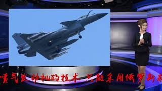 美刊称新型雷达令歼-10在现代战场上举足轻重