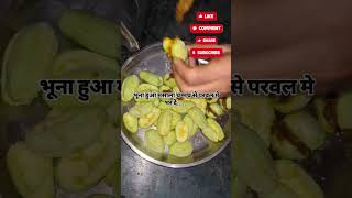 Bharwa parwal recipe|parwal ki sabji#food#shorts#ytshorts
